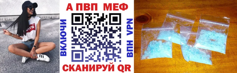 Alpha PVP СК купить сайты Гай