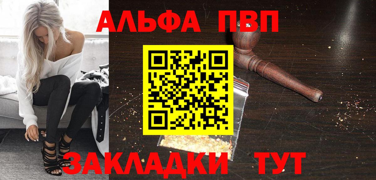 Alpha PVP СК Гай