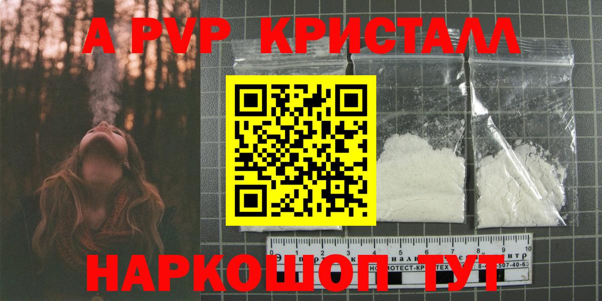 APVP крисы CK Гай