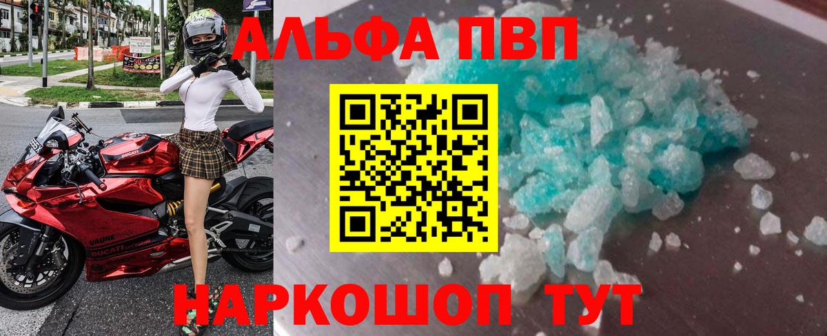 купить наркотики сайты  APVP Соль  Alpha PVP  Вход с VPN  Гай 