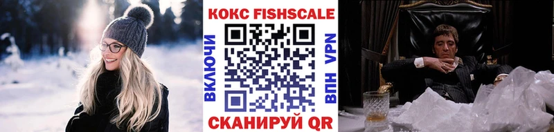 COCAIN FishScale  Гай 