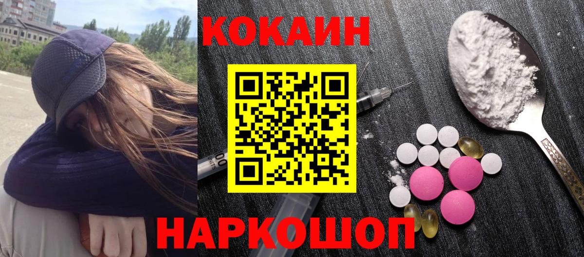 Кокаин 99%  КОКАИН Эквадор  Cocaine  Гай 