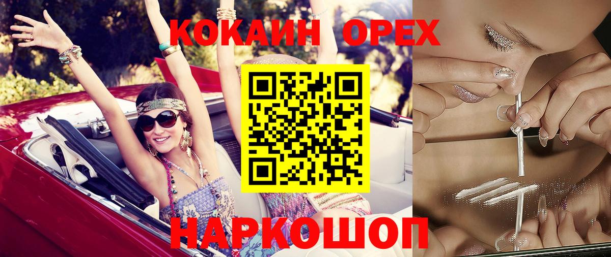 Гай  Cocaine  Вход с VPN  КОКАИН 99% 