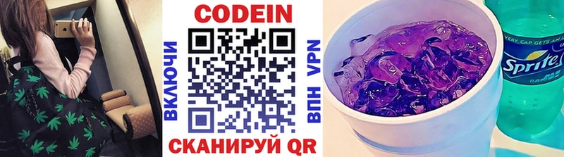 как найти закладки  Гай  Кодеиновый сироп Lean напиток Lean (лин) 