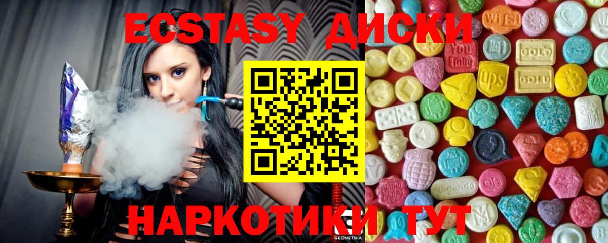 Экстази 300 mg Гай