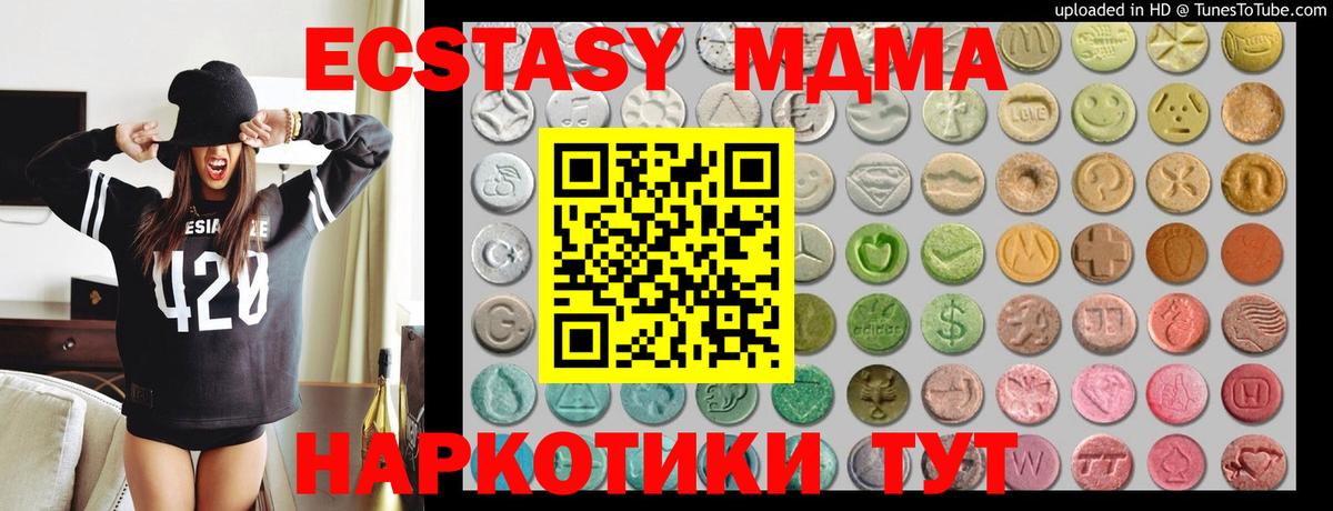 Ecstasy Cube  Вход с VPN  Гай  Ecstasy  Экстази 300 mg 