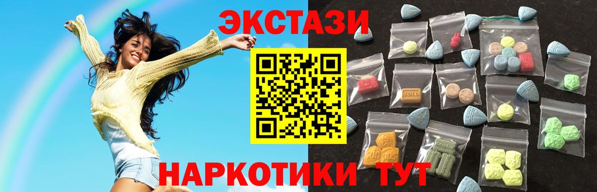 ЭКСТАЗИ Дубай  Ecstasy  МЕГА маркетплейс  Гай 