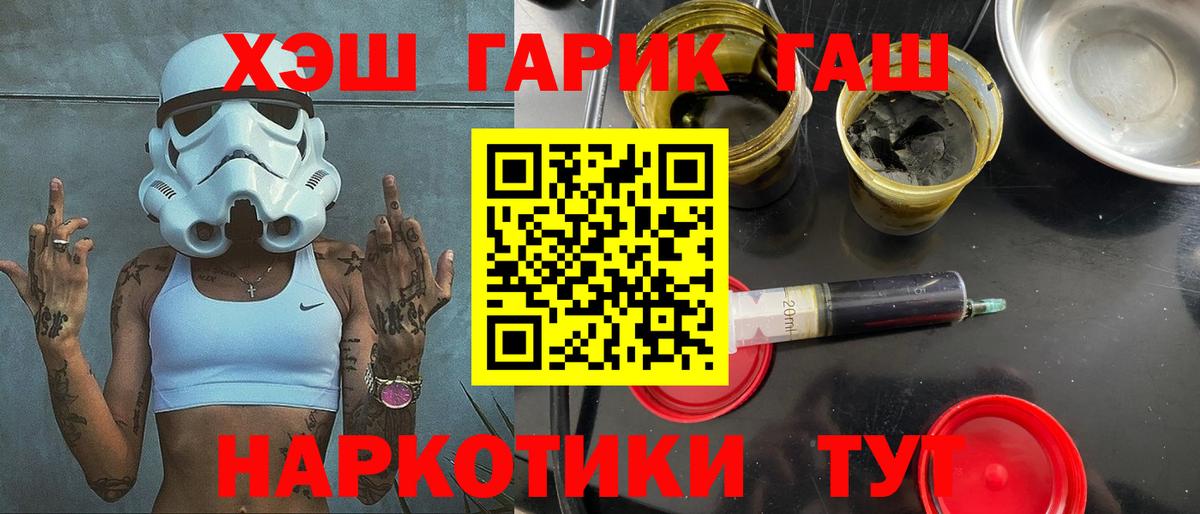 ГАШИШ Premium  ГАШ Cannabis  Гай 