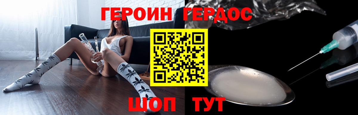 ГЕРОИН гречка Гай