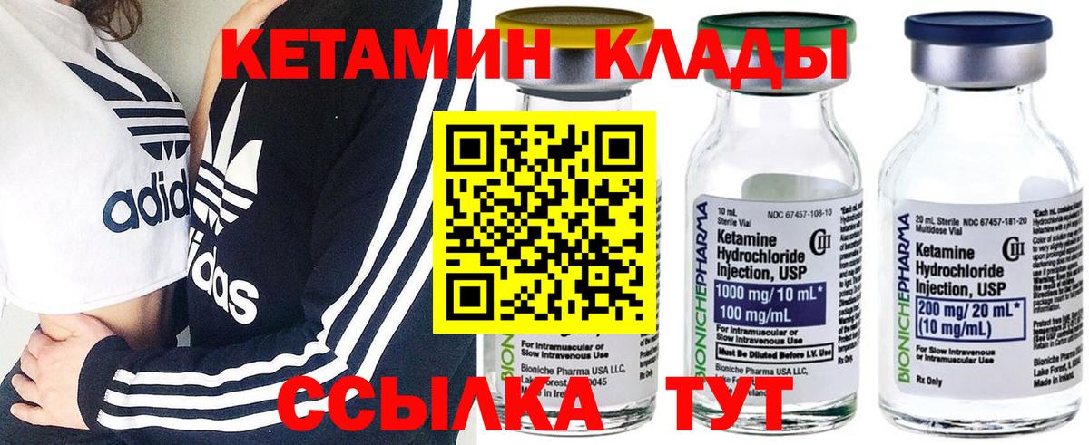 Гай  КЕТАМИН VHQ  Вход с VPN 