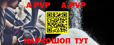 ALPHA-PVP Апшеронск