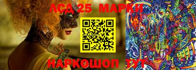 марки nbome Аргун
