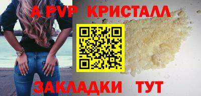 ALPHA-PVP Апшеронск