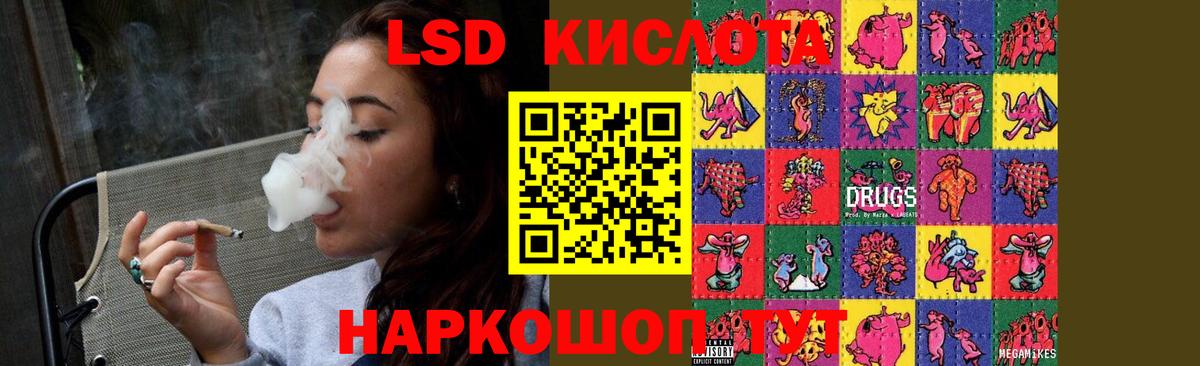Лсд 25 экстази кислота  Вход с VPN  Лсд 25 экстази ecstasy  Гай 