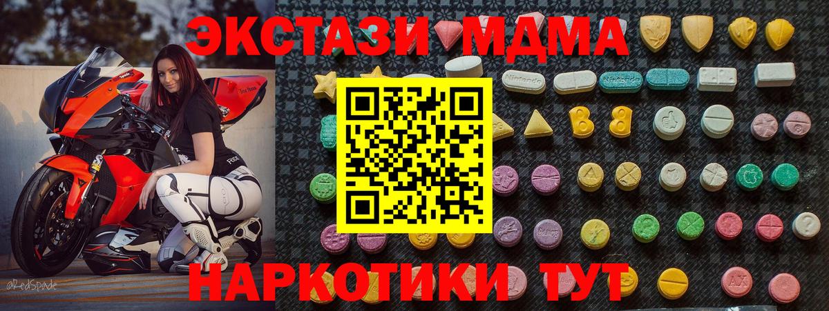 МДМА crystal Гай