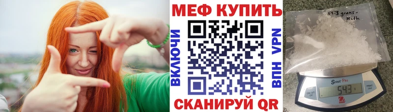 МЕФ мяу мяу  Гай 