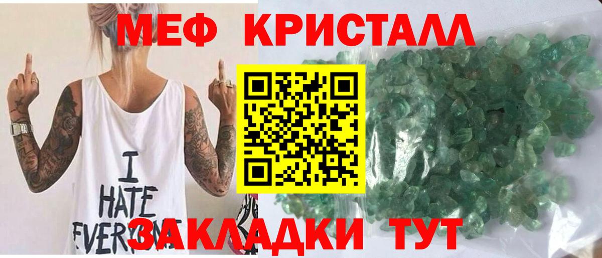 МЕФ  Гай