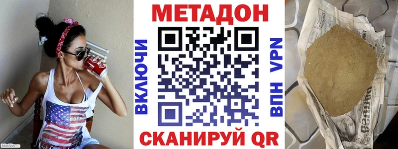 Метадон белоснежный  цены   Гай 