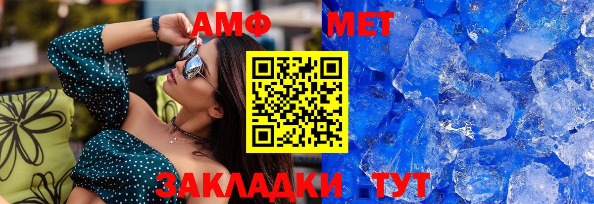МЕТАМФЕТАМИН Methamphetamine  Гай 