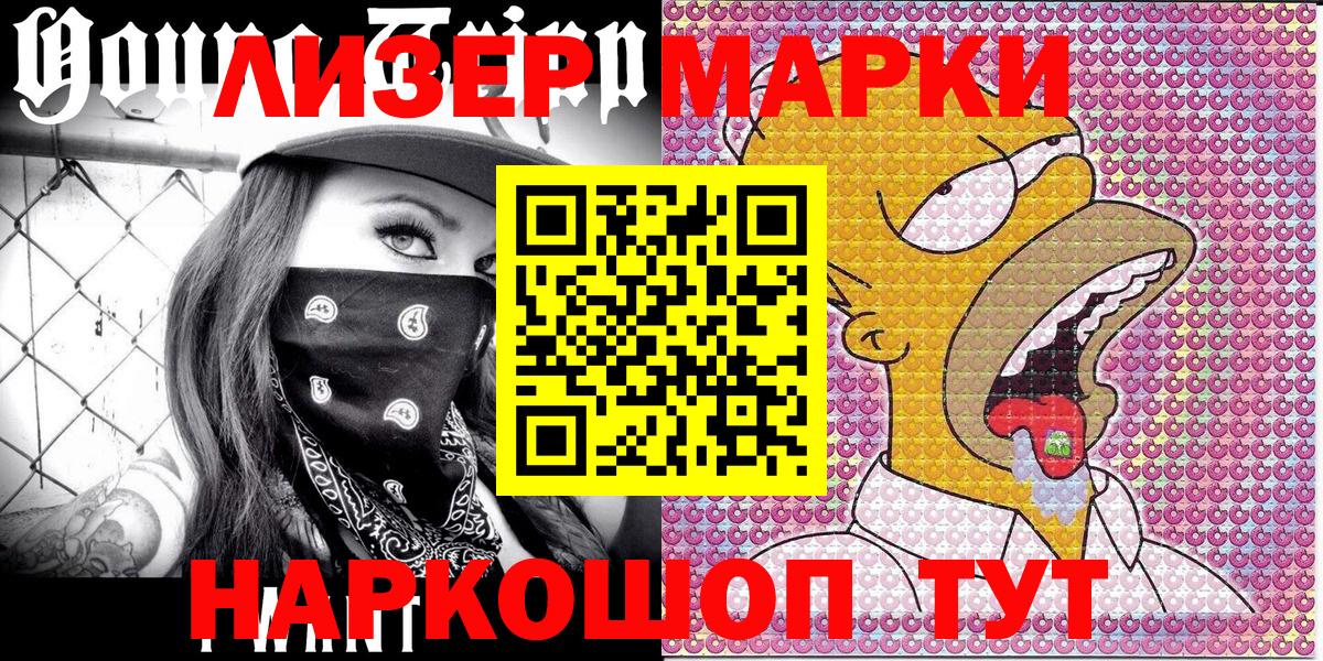 Наркотические марки  Марки 25I-NBOMe 1,5мг  Вход с VPN  Гай 