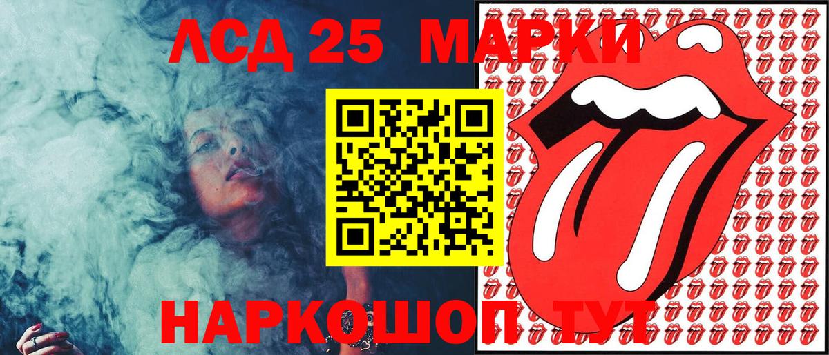 Марки 25I-NBOMe 1,8мг Гай