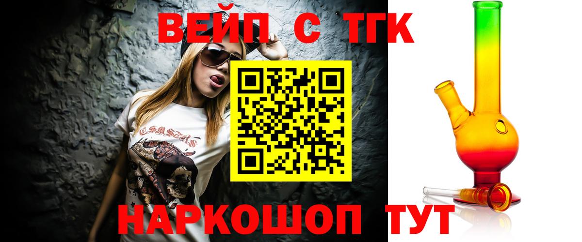 Гай  ТГК THC oil  ТГК концентрат  Вход с VPN 